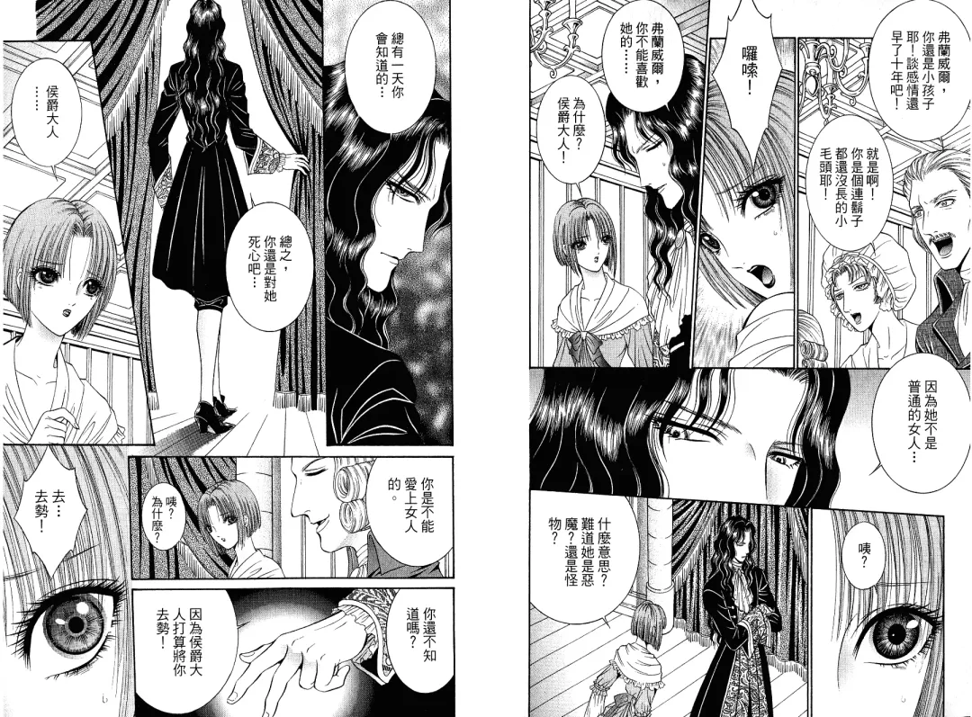 [Senno Knife] Sade Fhentai - Page 8