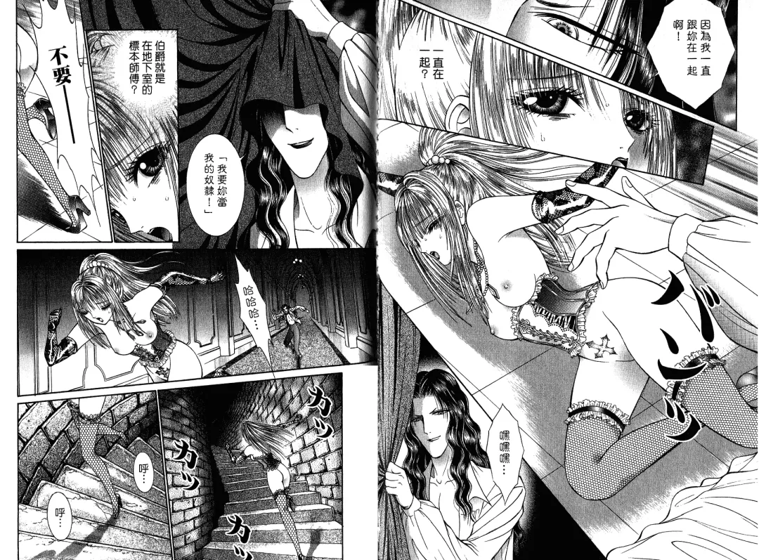 [Senno Knife] Sade Fhentai - Page 81