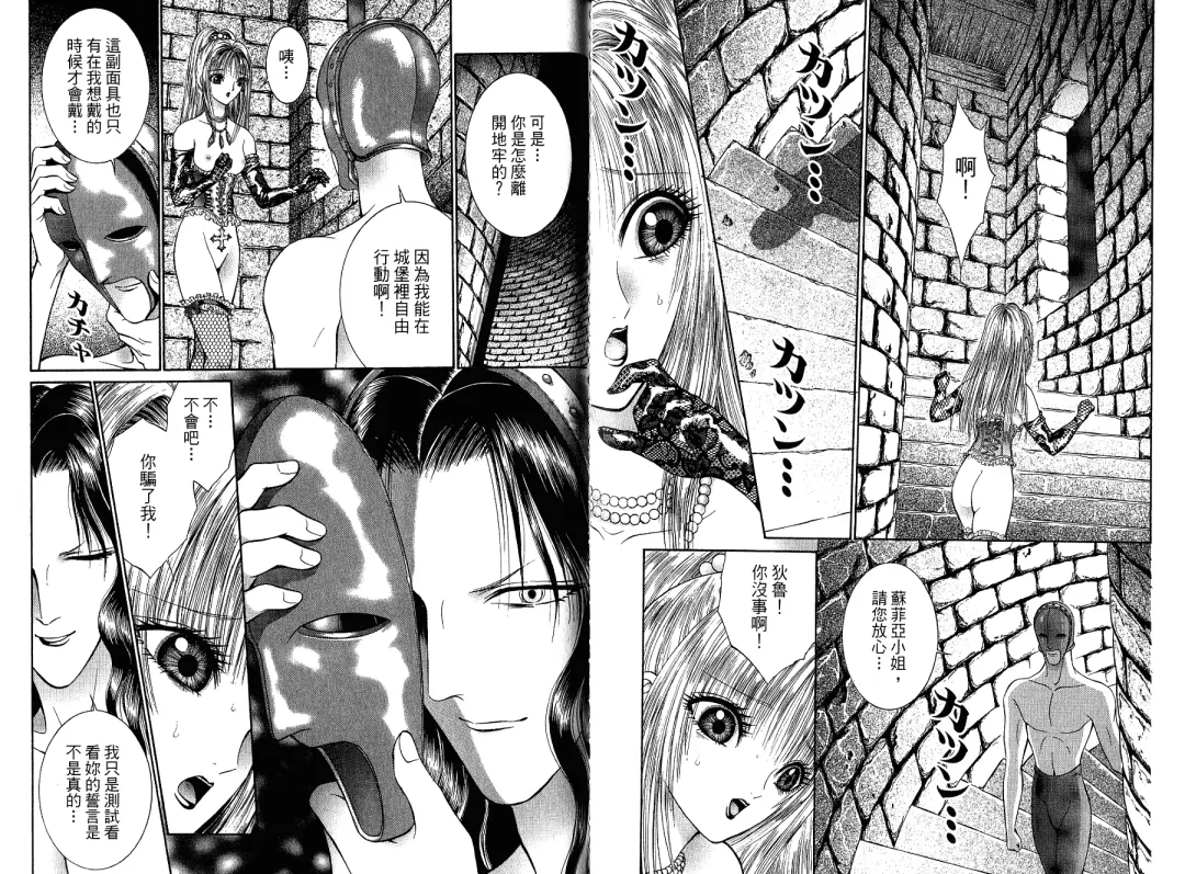 [Senno Knife] Sade Fhentai - Page 82