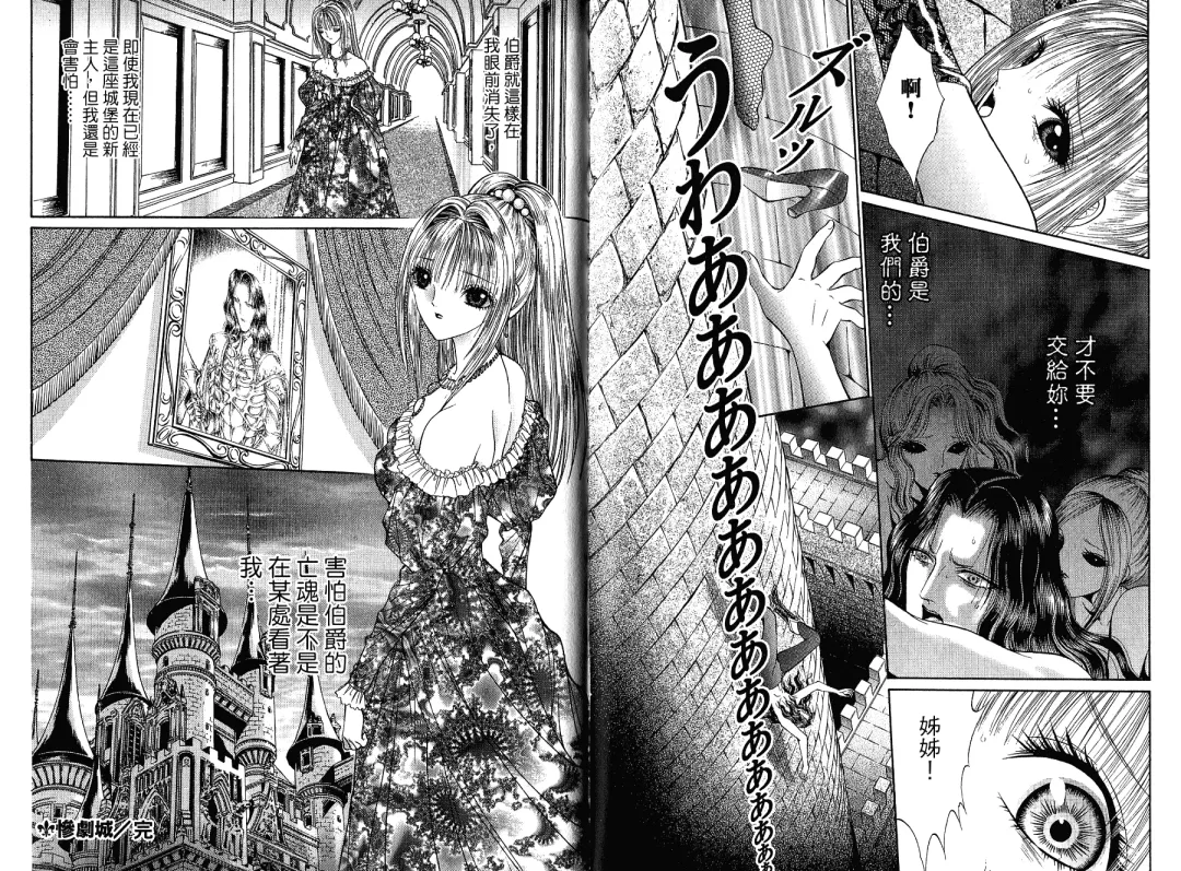 [Senno Knife] Sade Fhentai - Page 84