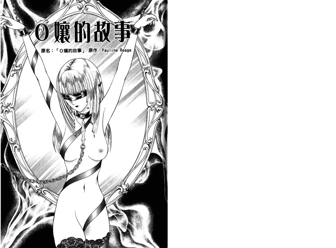 [Senno Knife] Sade Fhentai - Page 85