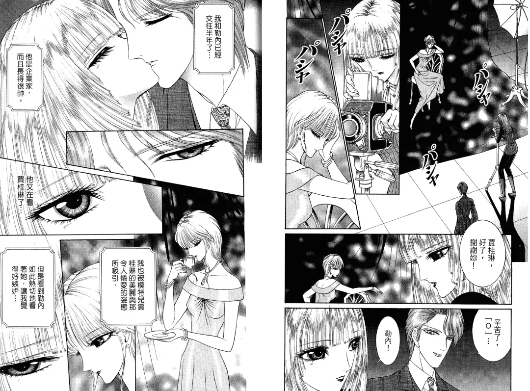 [Senno Knife] Sade Fhentai - Page 86