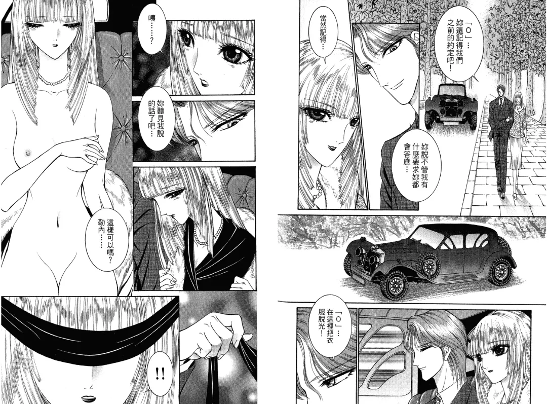 [Senno Knife] Sade Fhentai - Page 87