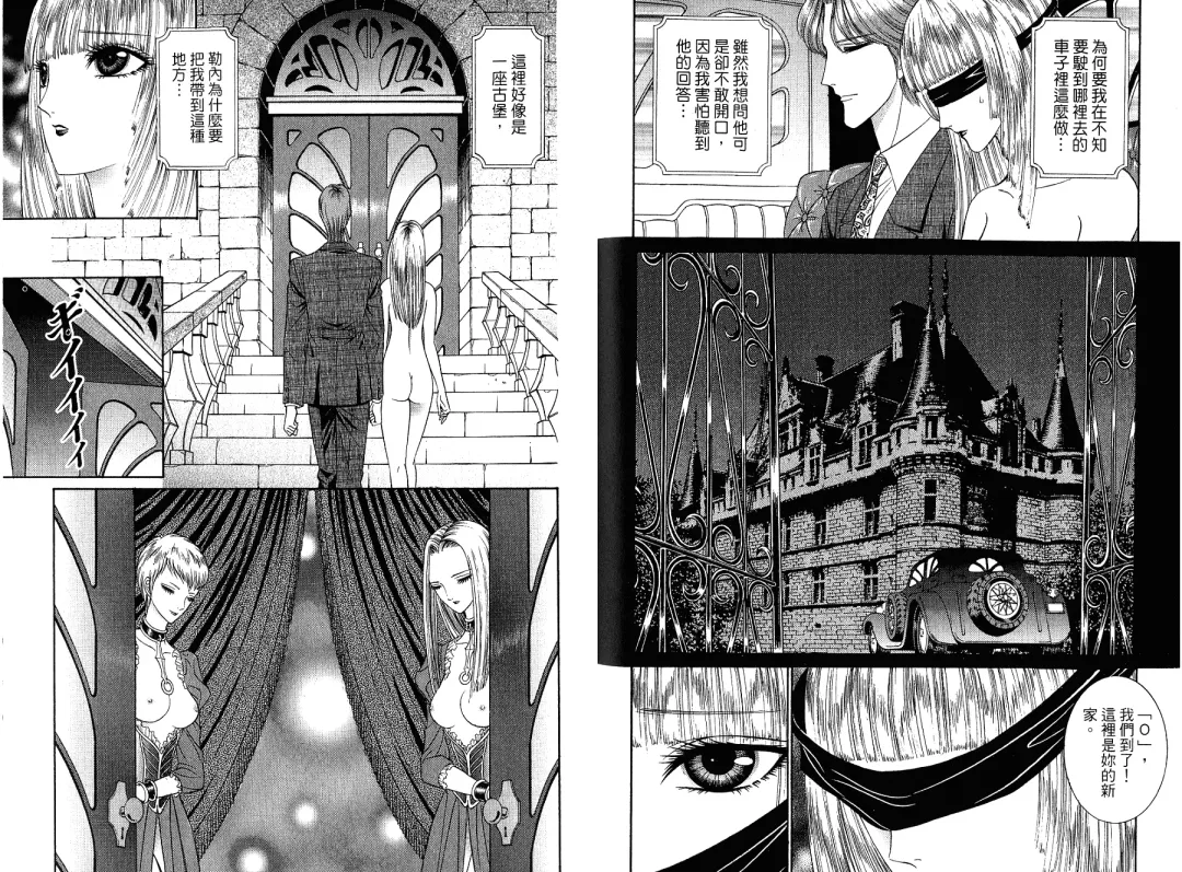 [Senno Knife] Sade Fhentai - Page 88