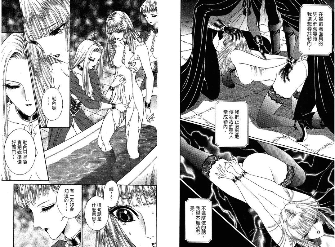 [Senno Knife] Sade Fhentai - Page 91