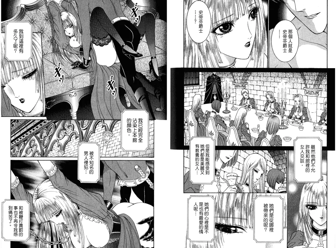 [Senno Knife] Sade Fhentai - Page 94