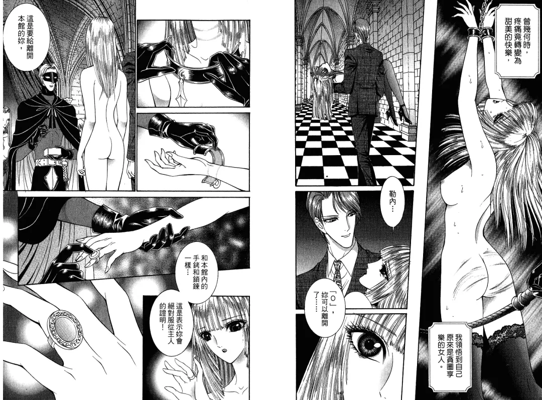 [Senno Knife] Sade Fhentai - Page 95