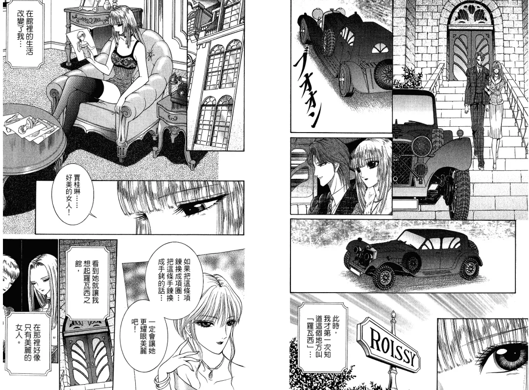 [Senno Knife] Sade Fhentai - Page 96