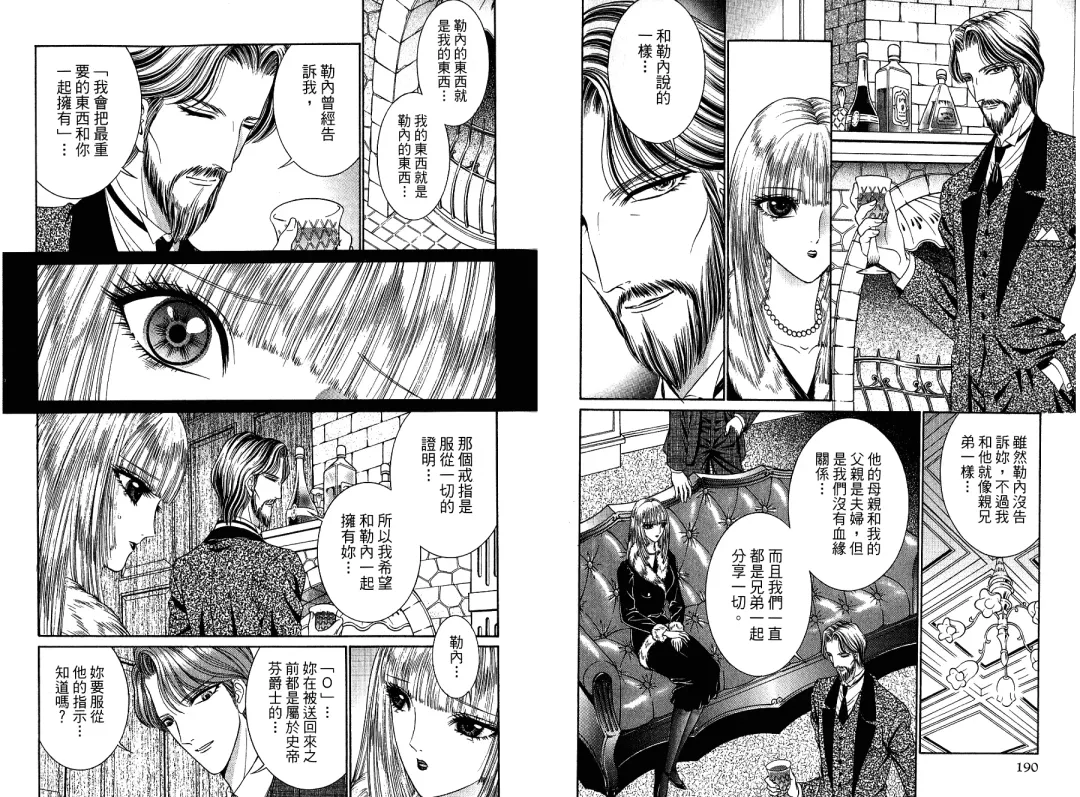 [Senno Knife] Sade Fhentai - Page 98