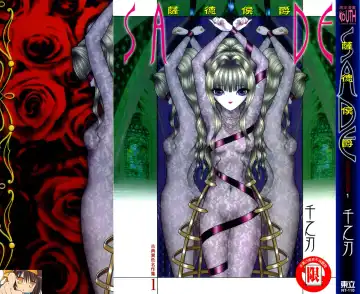 [Senno Knife] Sade - Fhentai