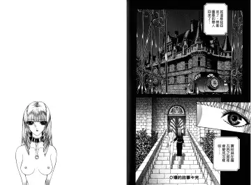 [Senno Knife] Sade Fhentai - Page 105