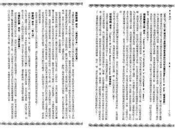 [Senno Knife] Sade Fhentai - Page 106