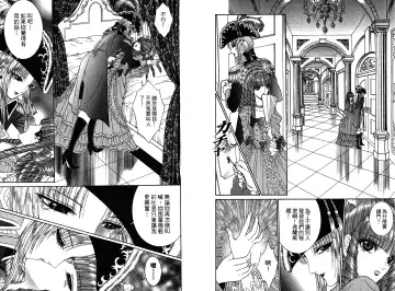 [Senno Knife] Sade Fhentai - Page 17