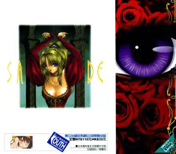 [Senno Knife] Sade Fhentai - Page 2