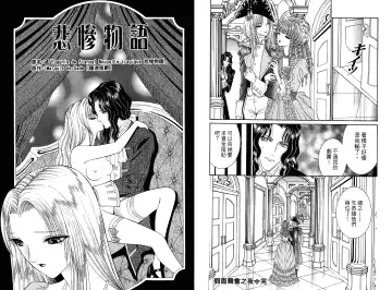 [Senno Knife] Sade Fhentai - Page 24