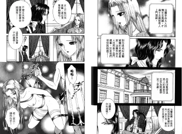 [Senno Knife] Sade Fhentai - Page 25