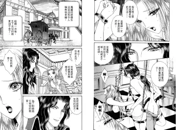 [Senno Knife] Sade Fhentai - Page 26