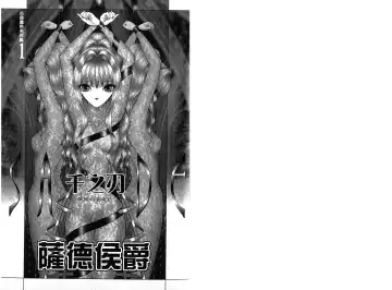 [Senno Knife] Sade Fhentai - Page 3