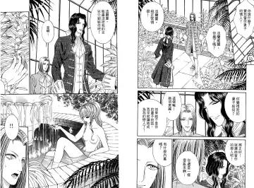 [Senno Knife] Sade Fhentai - Page 34