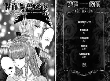 [Senno Knife] Sade Fhentai - Page 4