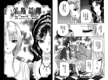 [Senno Knife] Sade Fhentai - Page 44