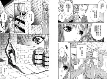 [Senno Knife] Sade Fhentai - Page 52