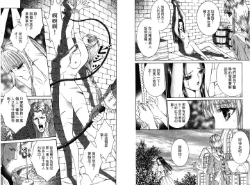 [Senno Knife] Sade Fhentai - Page 53