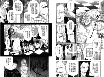 [Senno Knife] Sade Fhentai - Page 55