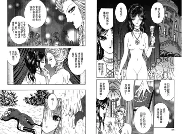 [Senno Knife] Sade Fhentai - Page 57