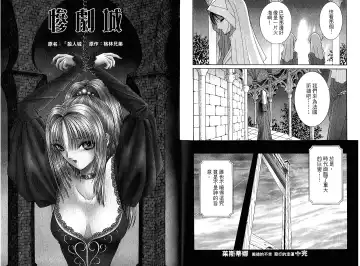 [Senno Knife] Sade Fhentai - Page 64