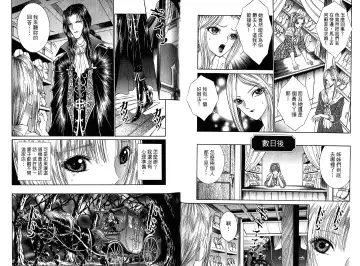 [Senno Knife] Sade Fhentai - Page 67