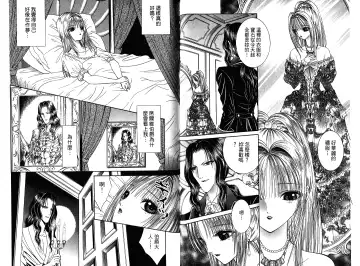 [Senno Knife] Sade Fhentai - Page 69