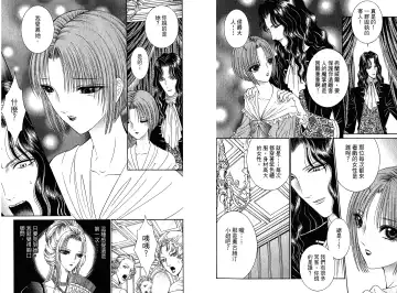 [Senno Knife] Sade Fhentai - Page 7