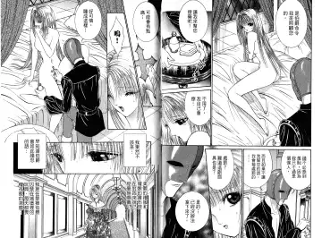 [Senno Knife] Sade Fhentai - Page 72