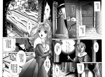 [Senno Knife] Sade Fhentai - Page 76