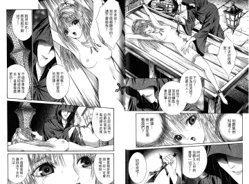 [Senno Knife] Sade Fhentai - Page 78