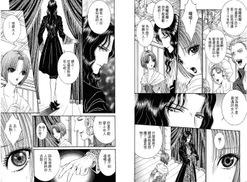 [Senno Knife] Sade Fhentai - Page 8