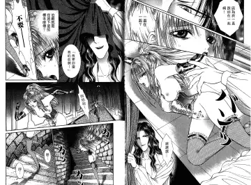 [Senno Knife] Sade Fhentai - Page 81