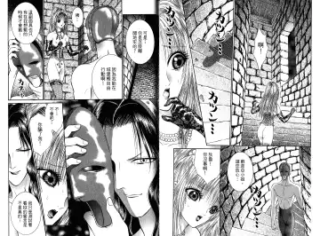 [Senno Knife] Sade Fhentai - Page 82