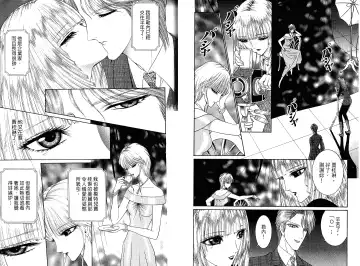 [Senno Knife] Sade Fhentai - Page 86