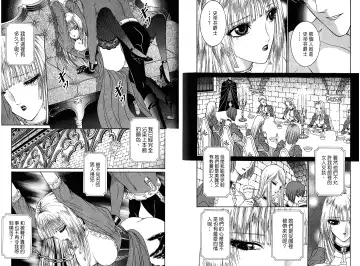 [Senno Knife] Sade Fhentai - Page 94