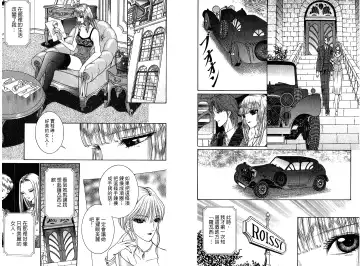 [Senno Knife] Sade Fhentai - Page 96