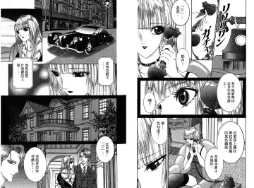 [Senno Knife] Sade Fhentai - Page 97