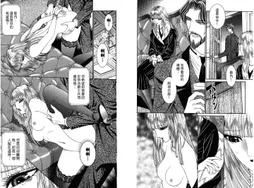 [Senno Knife] Sade Fhentai - Page 99