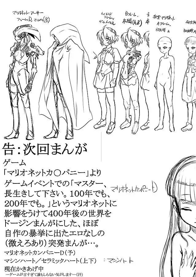 [Koji] Palmid Inn Fhentai - Page 12