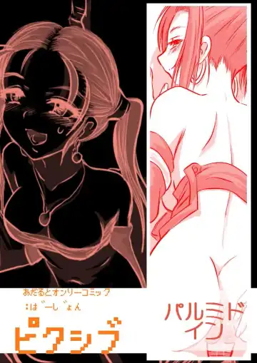 Read [Koji] Palmid Inn - Fhentai