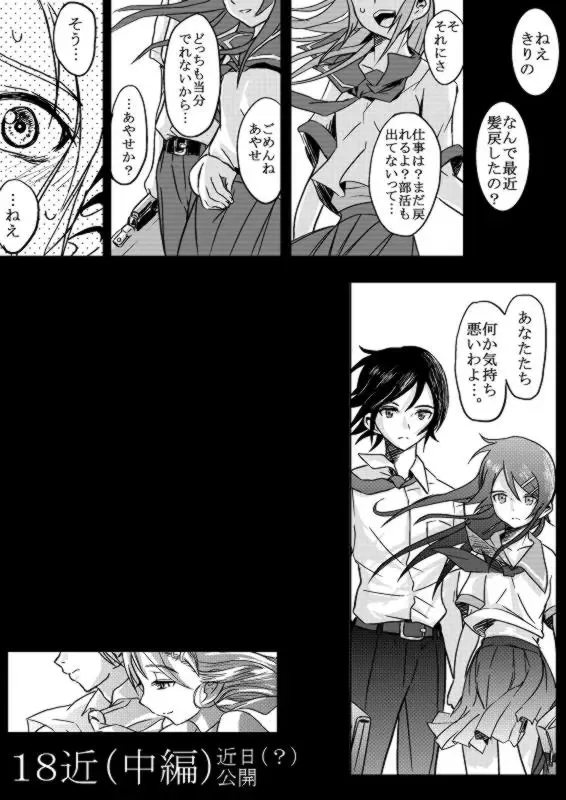 [Koji] 2020-nendo Shoushika Boushirei Manual Fhentai - Page 8