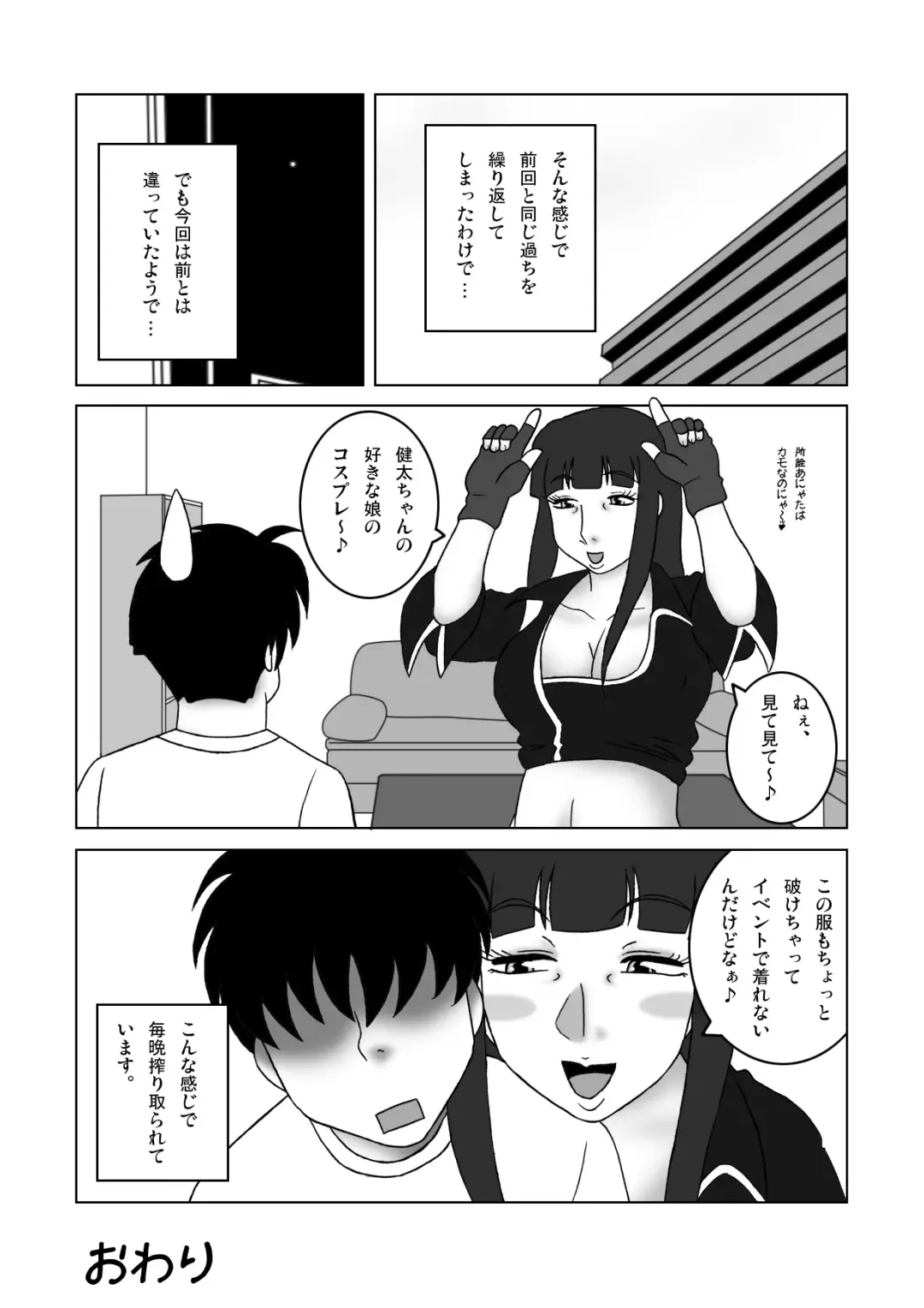 Fujoshi no Oba no Jii ni Rannyuu Shita Fhentai - Page 25