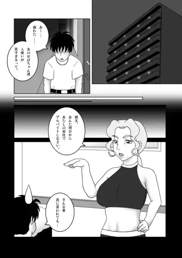 Fujoshi no Oba no Jii ni Rannyuu Shita Fhentai - Page 2