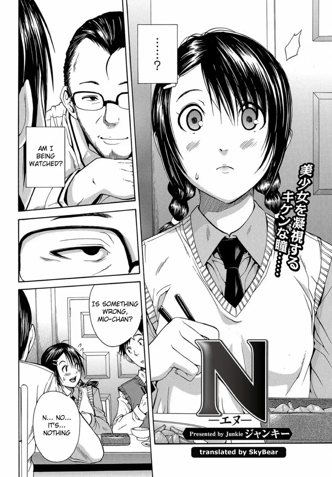 [Junkie] N Fhentai - Page 2
